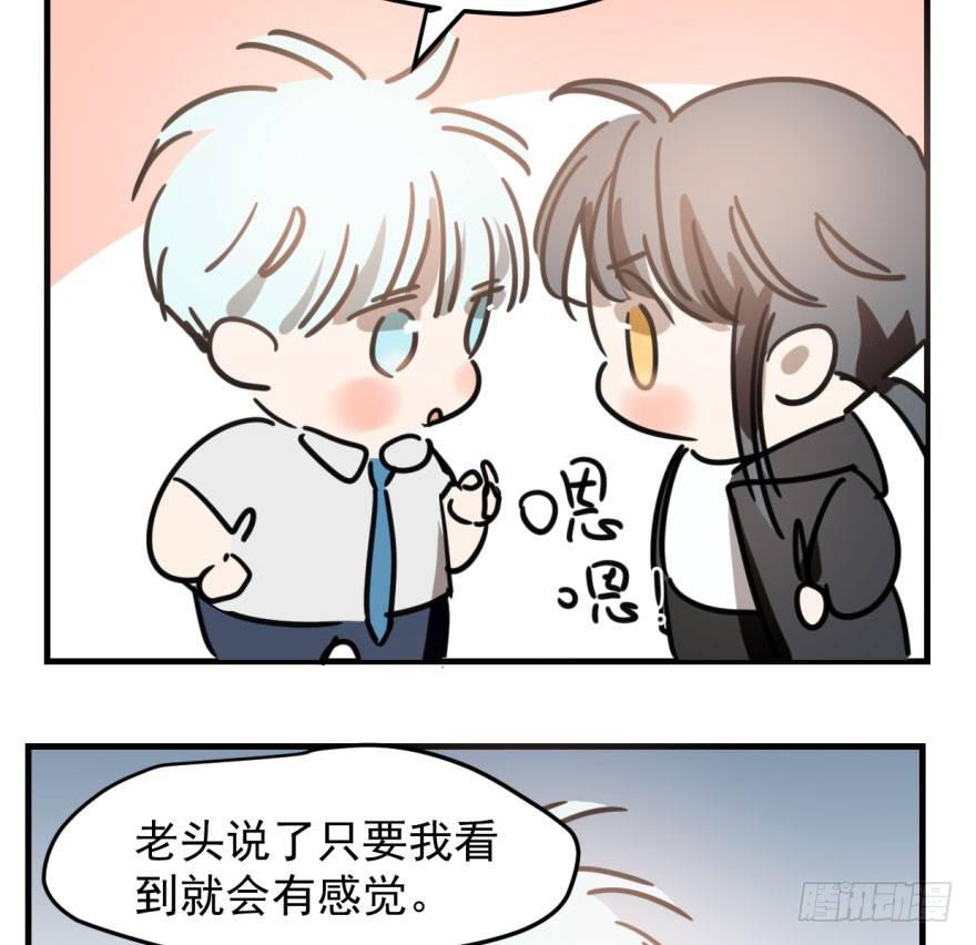 第五十一话 到处找球20