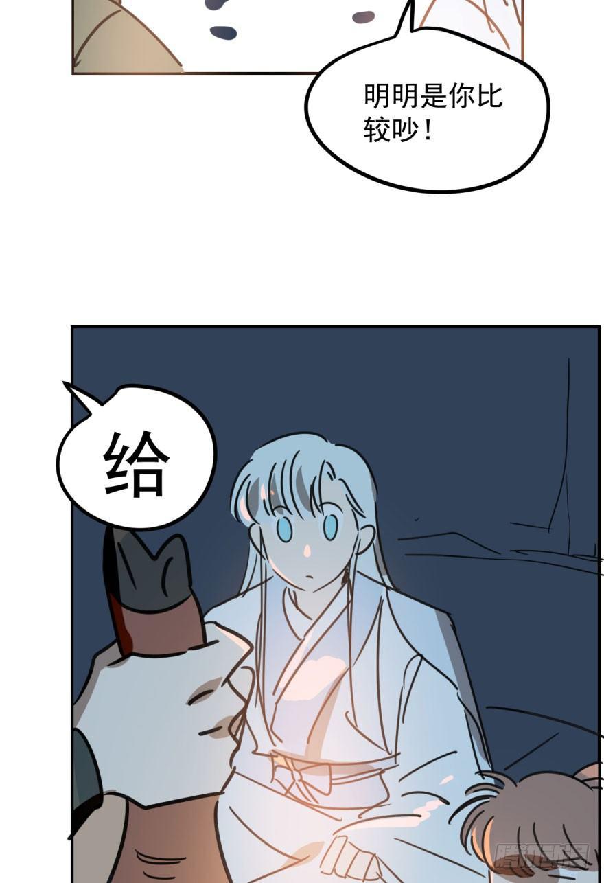 第三十一话 黑龙降世63
