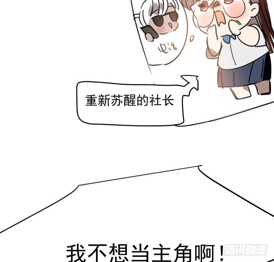 第三十四话 分外眼红65