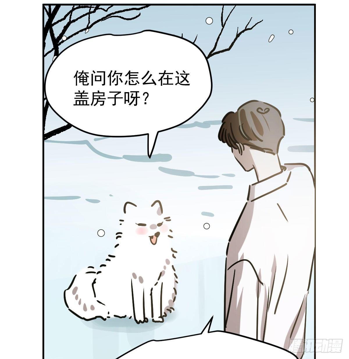 第八十四话 我喜欢你8