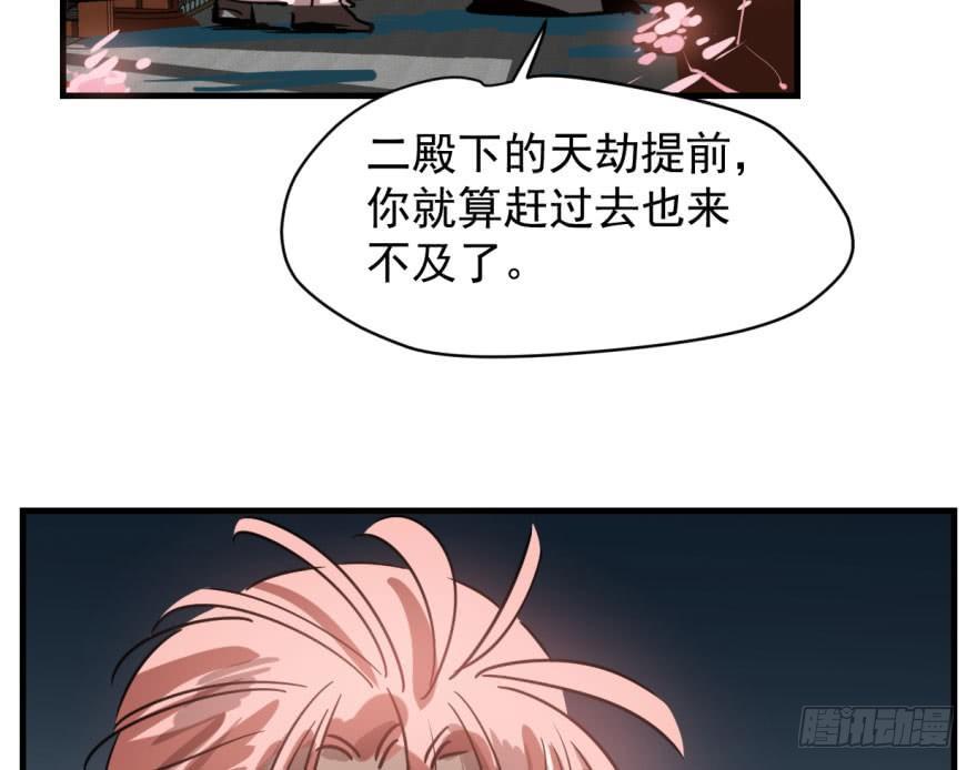 第五十四话 敖敖天劫94
