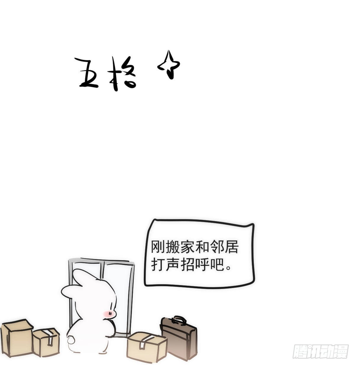 第206话 差点打人74