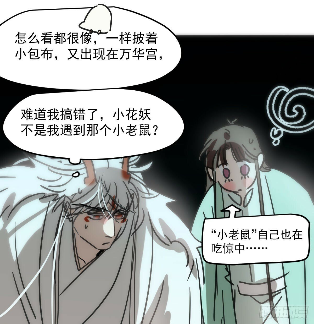 第243话 一眼明白57