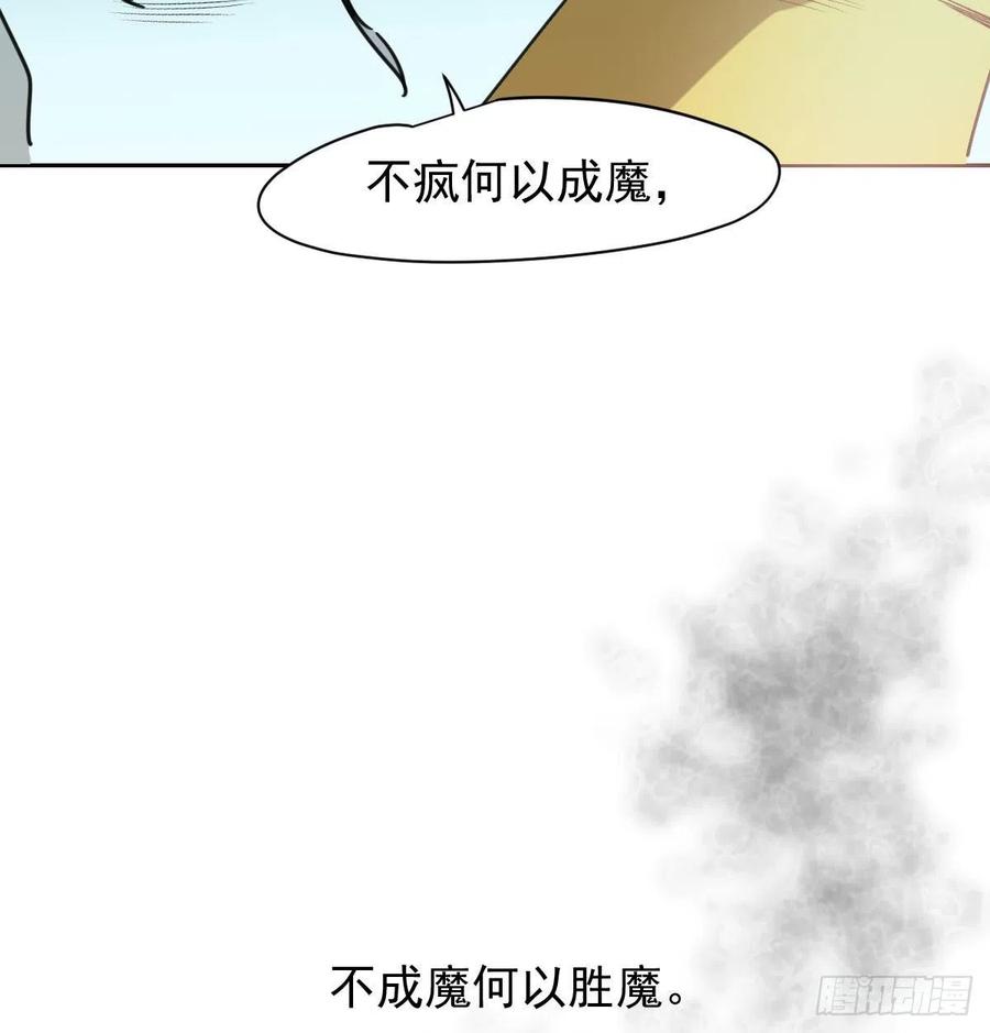 第142话 踽踽独行16