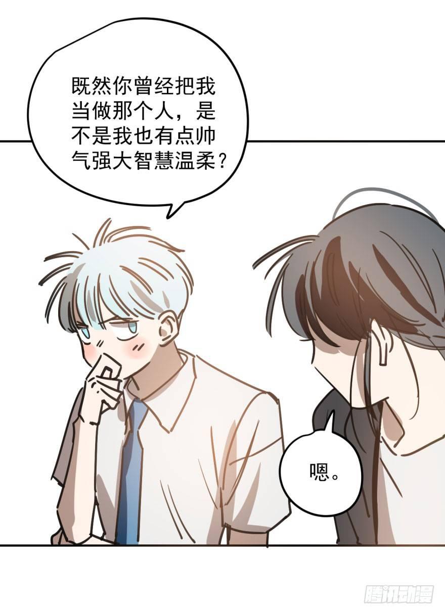 第二十一话 到底谁先47