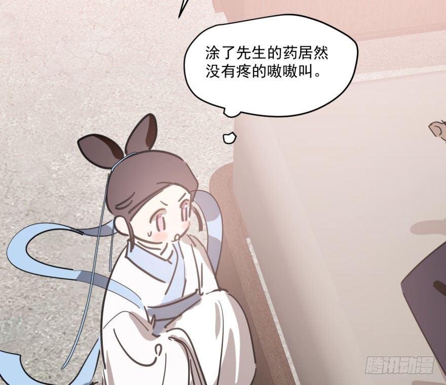 第六十一话 可怜小花58