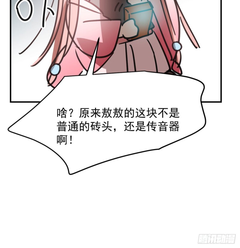 第153话 勇敢敖敖14