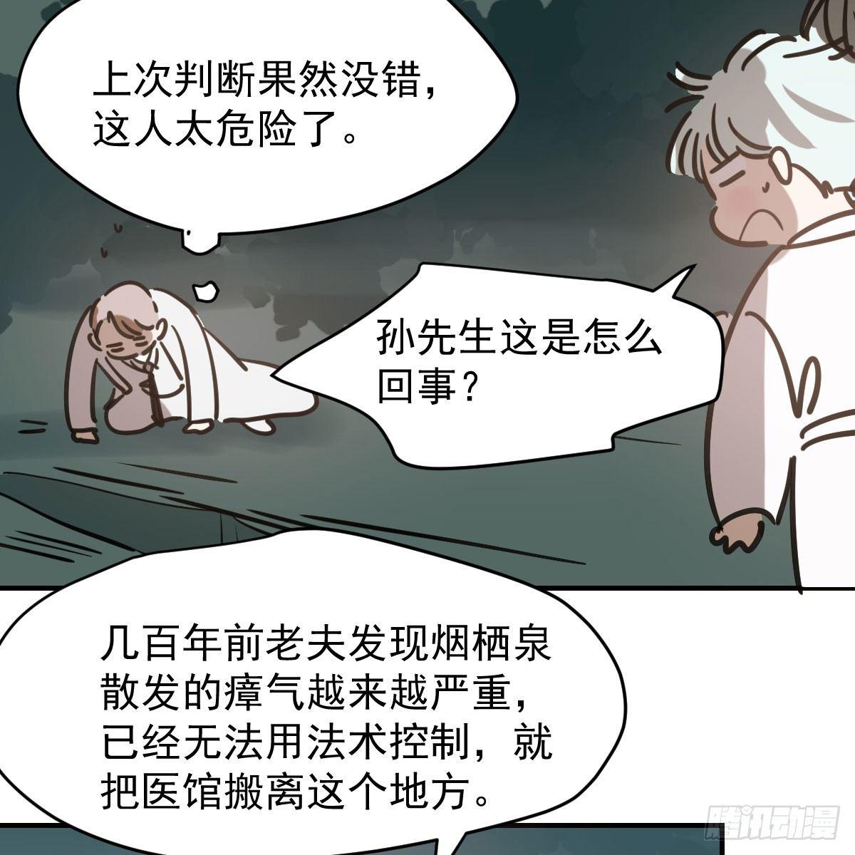 第六十五话 命悬一线83