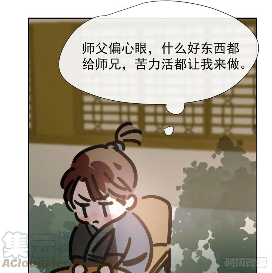 第144话 小萧被打33