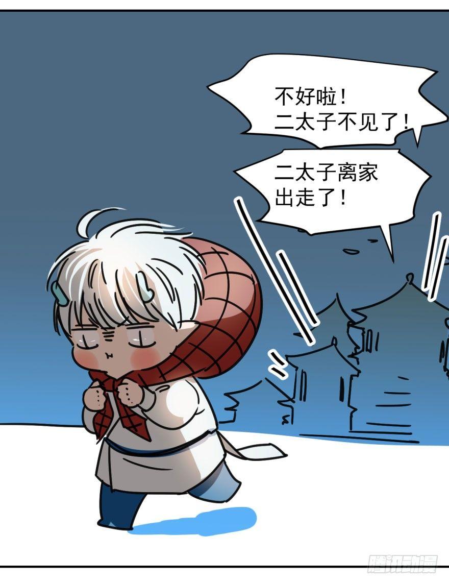 第二话 离家出走20