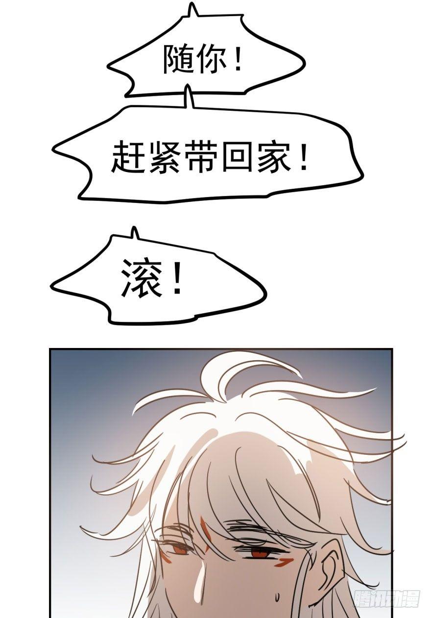 第二十二话 梦魇缠绕46