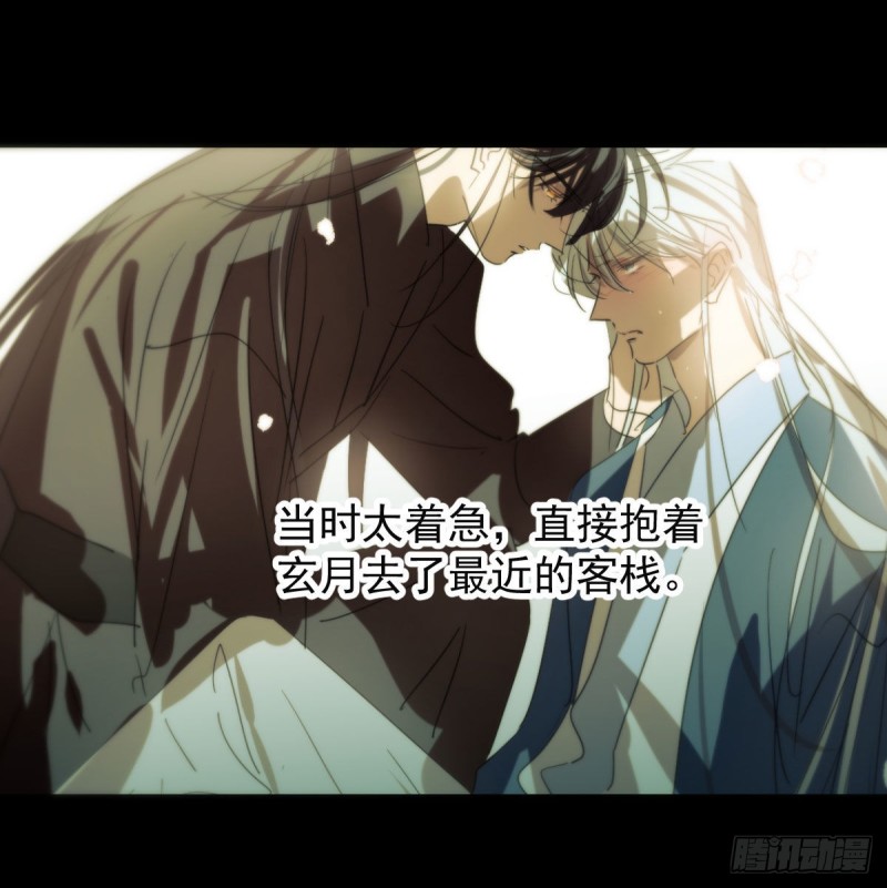 第127话 玄月溜了17