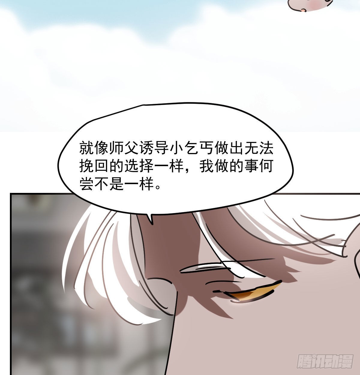 第201话 相依为伴60