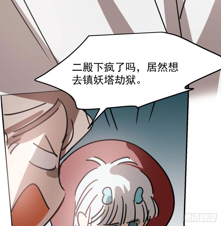 第151话 如有来生28