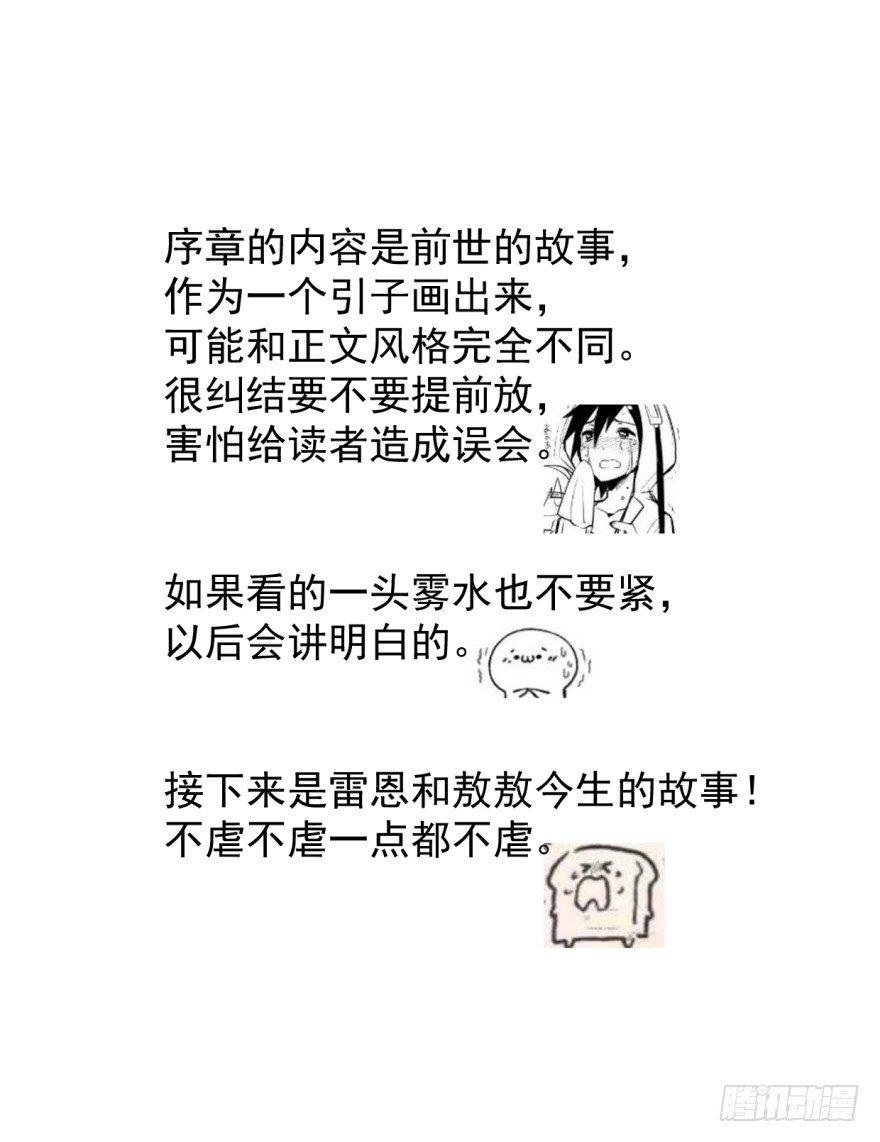 第零话 前世一梦17
