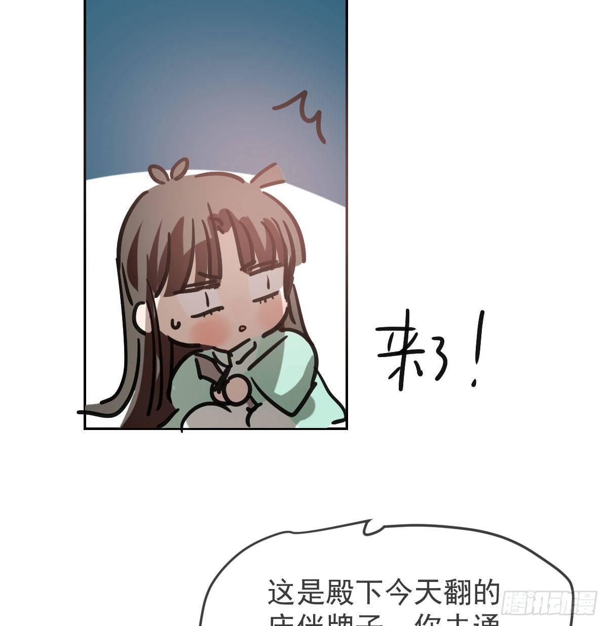 第96.5话   番外故事28