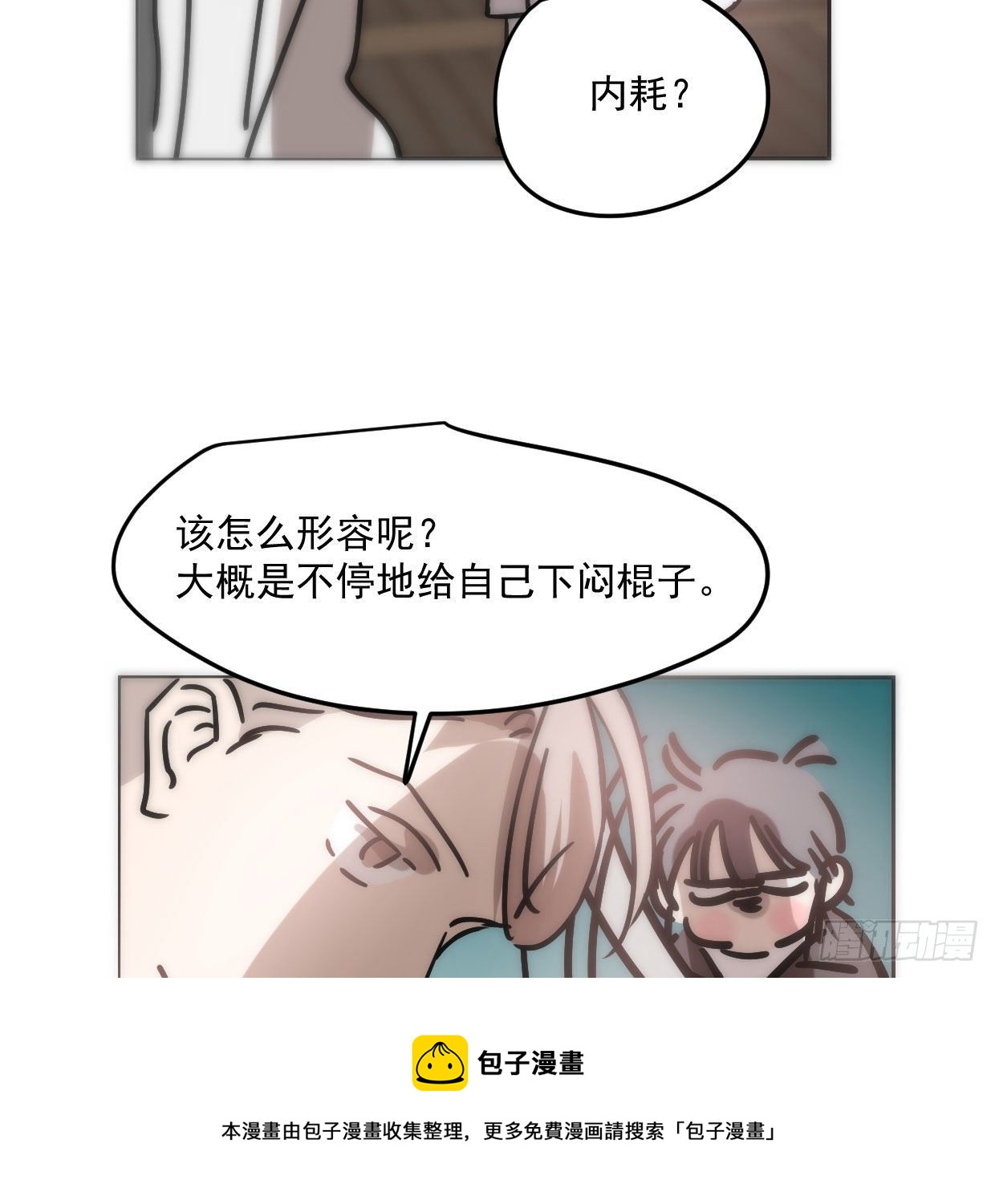 第181话 慢慢俯身8