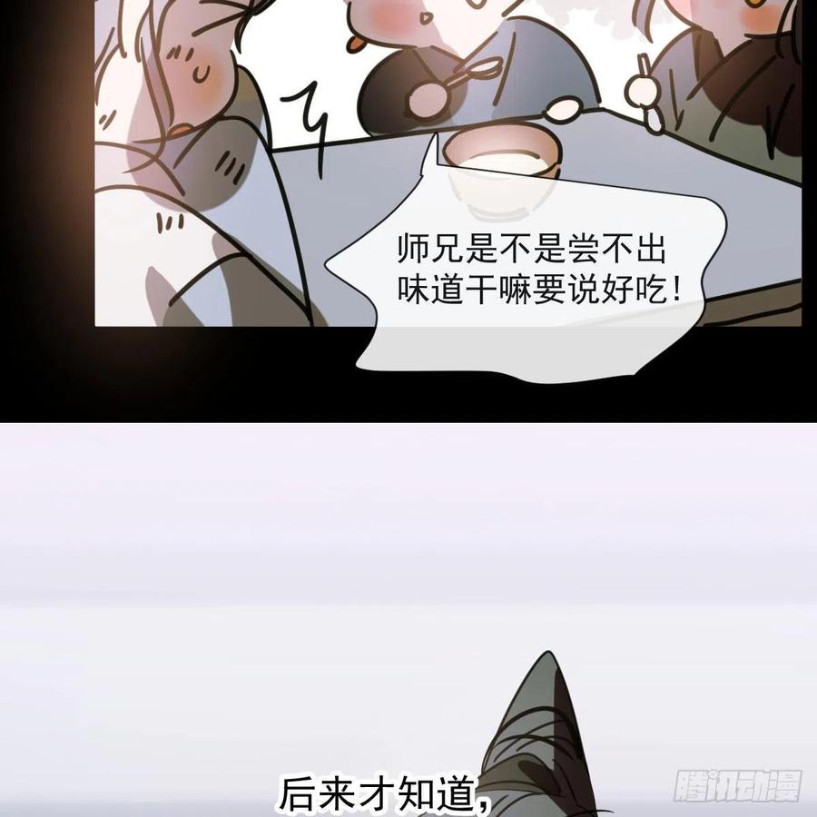 第143话 小萧做梦58