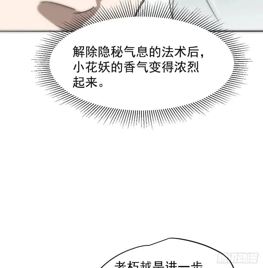 后篇5 隐秘之事（3）53