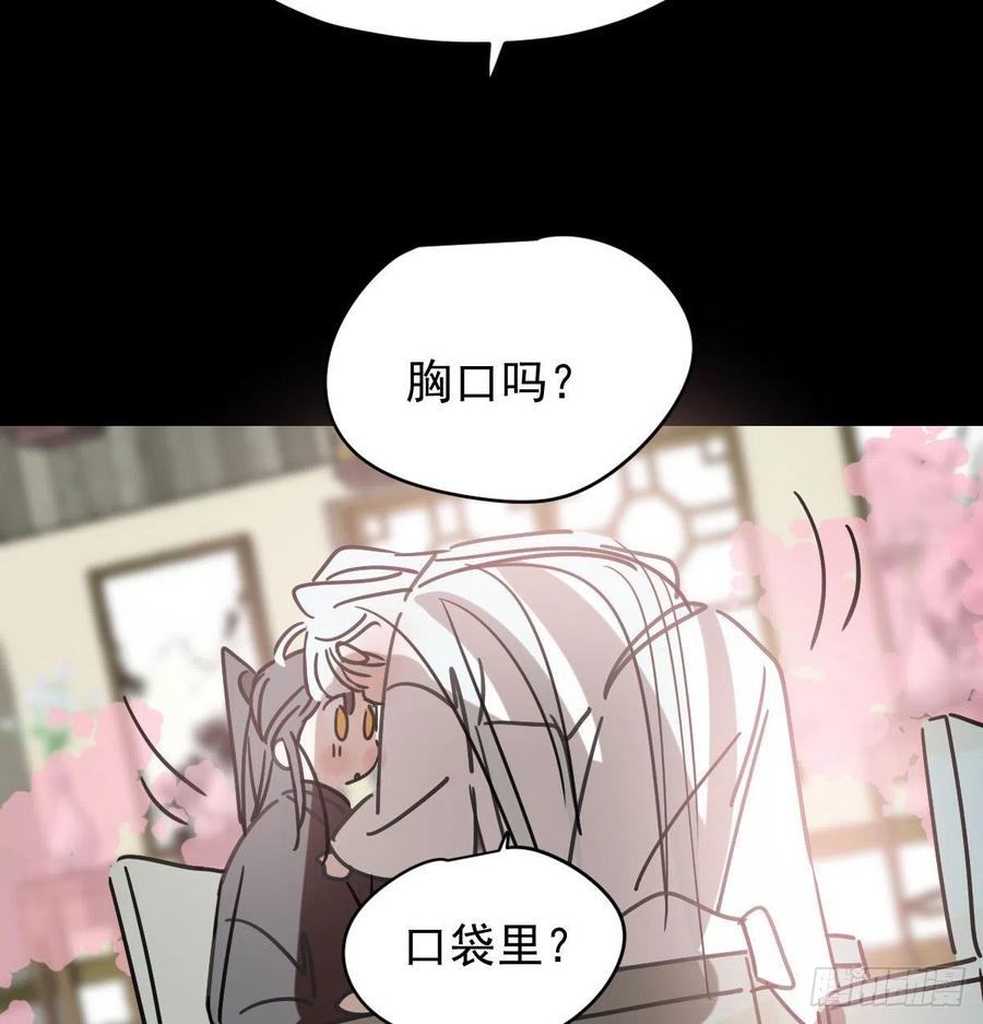 第145话 玄龙珠现身22