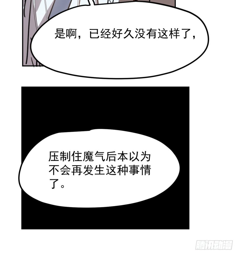 第135话 玄月变身70