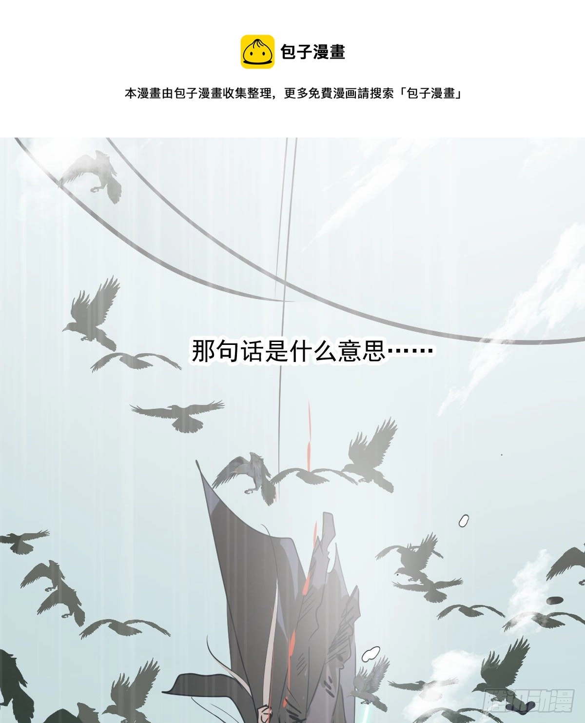 第183话 奋不顾身68