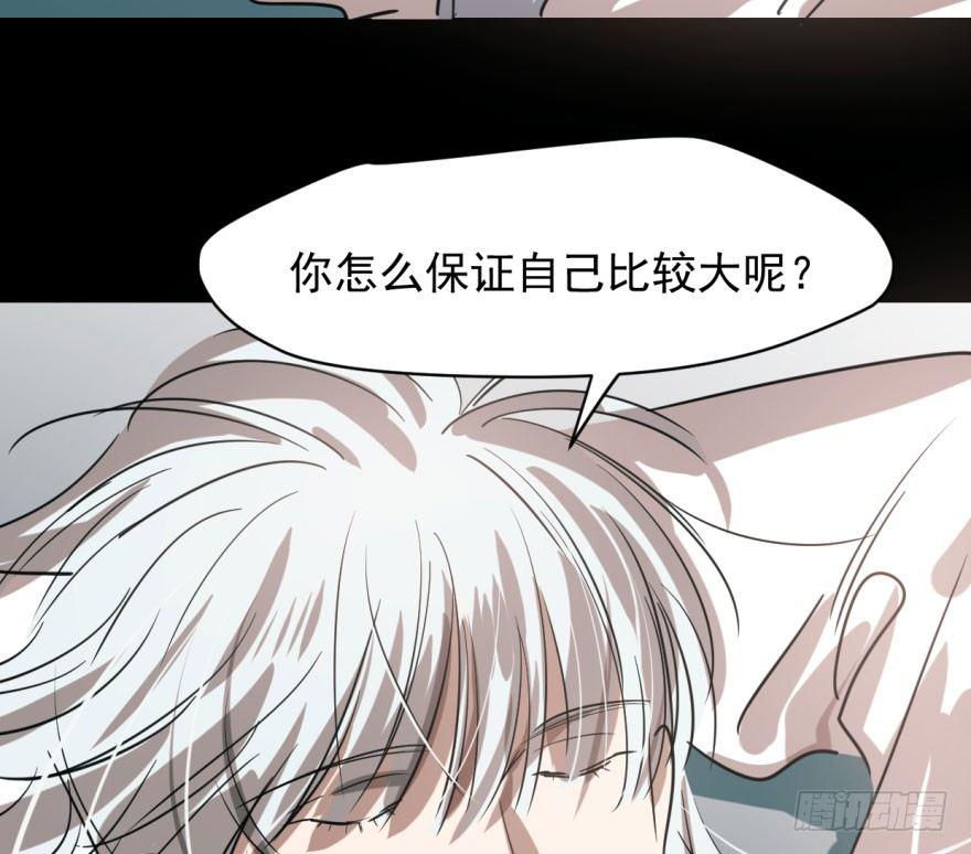 第五十四话 敖敖天劫49