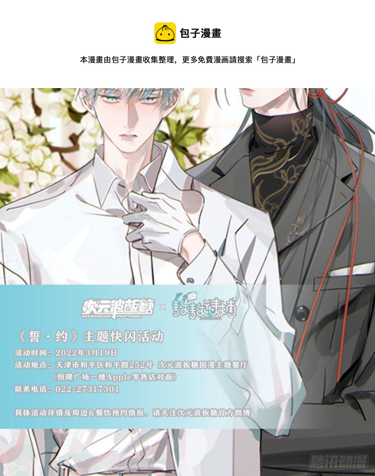 第180话 命悬一线88
