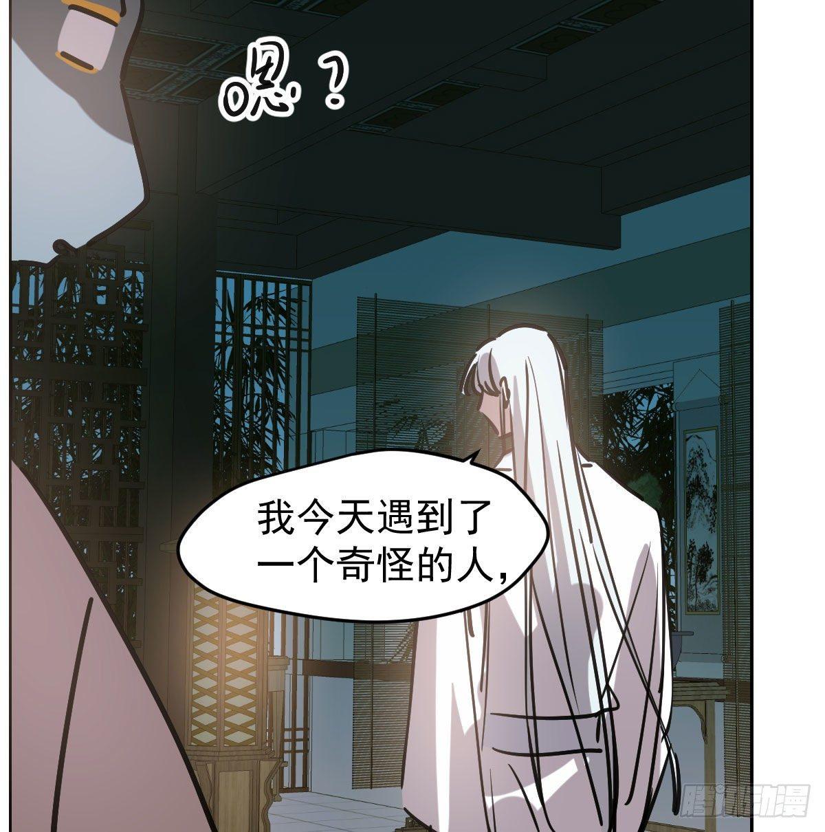 第九十七话 前世篇（二）25
