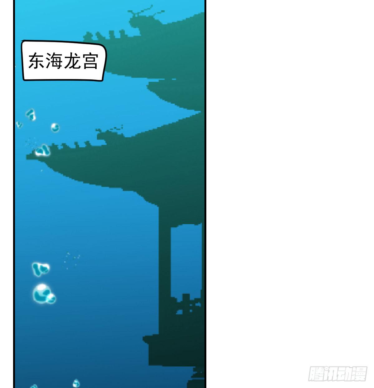 第八十五话 敖敖上天40
