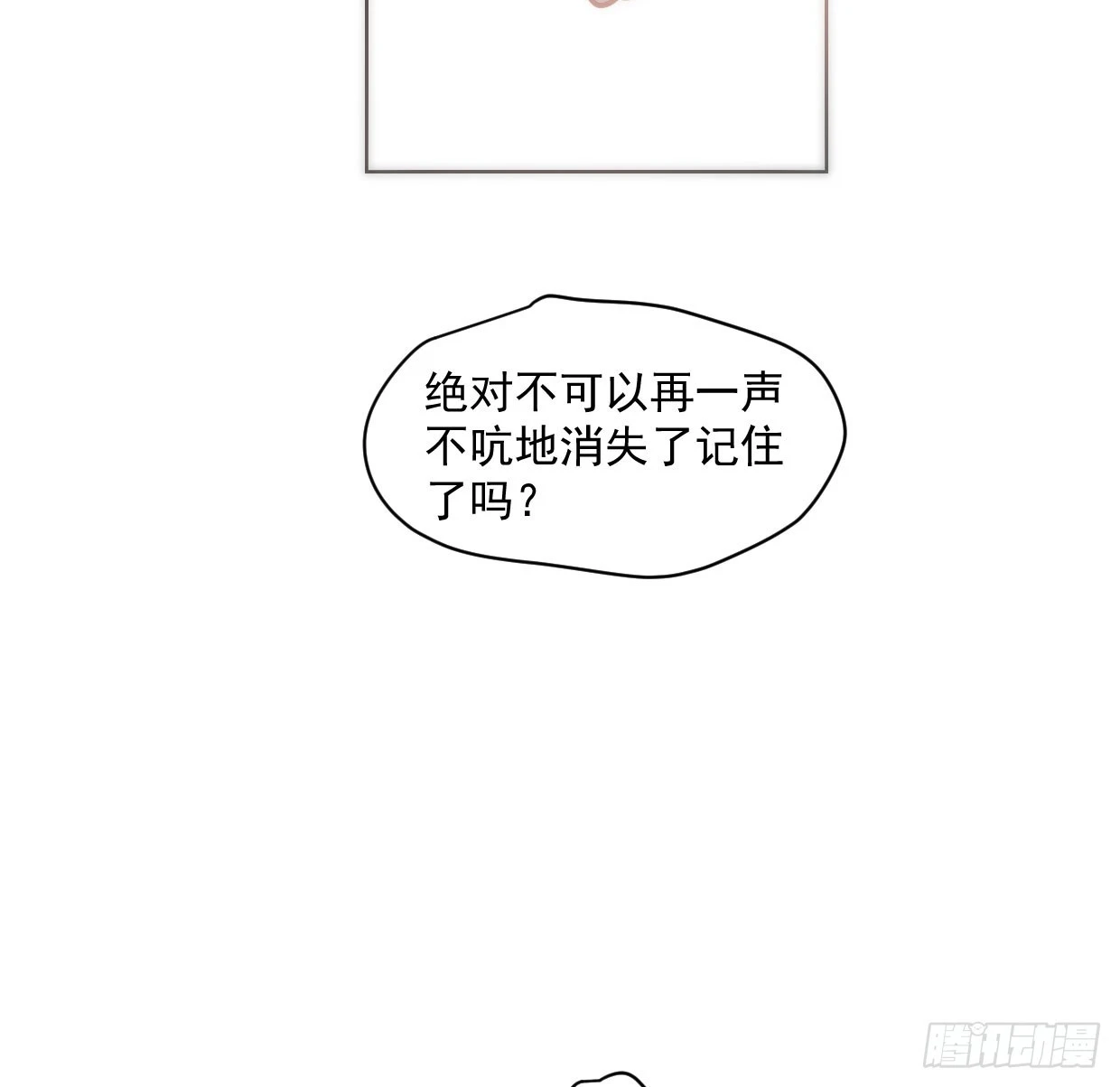 第219话 命运+兔兔游园会108