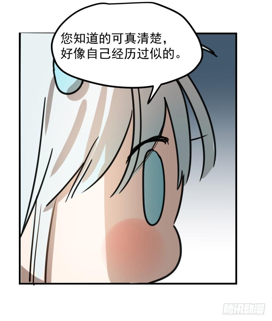 第十话 龙的本性28