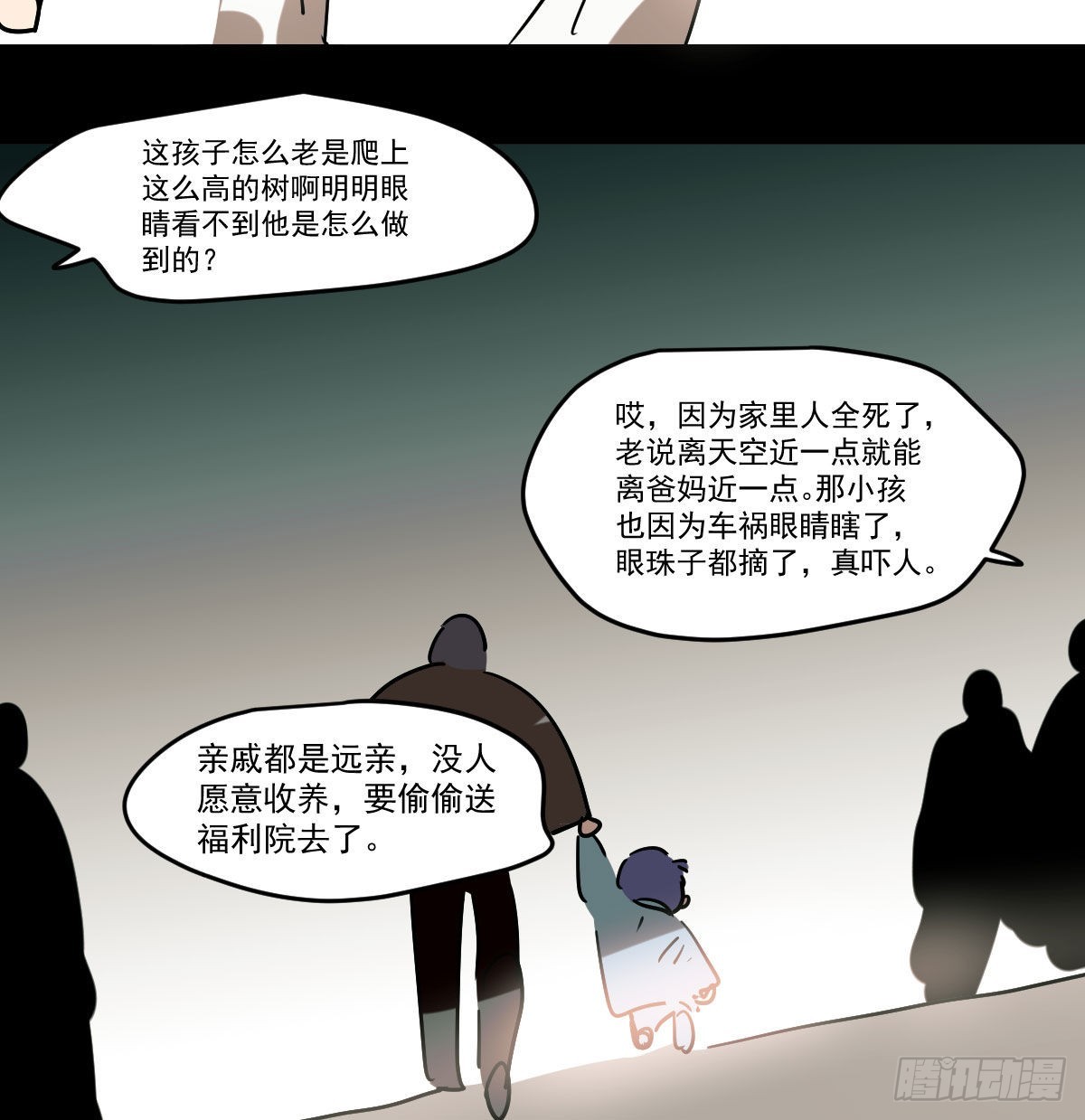 第201话 相依为伴45