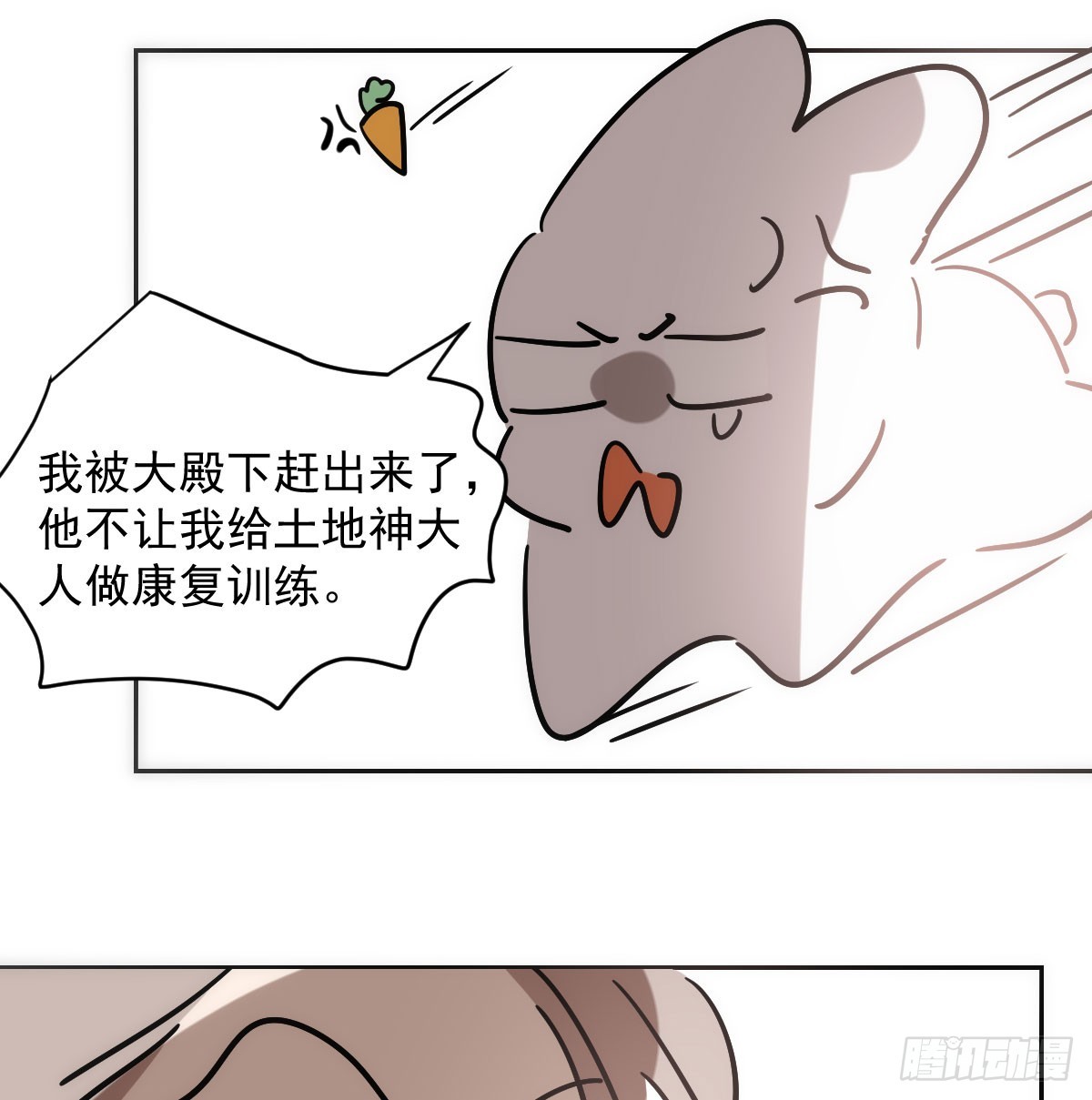 第211话 都躺下了36