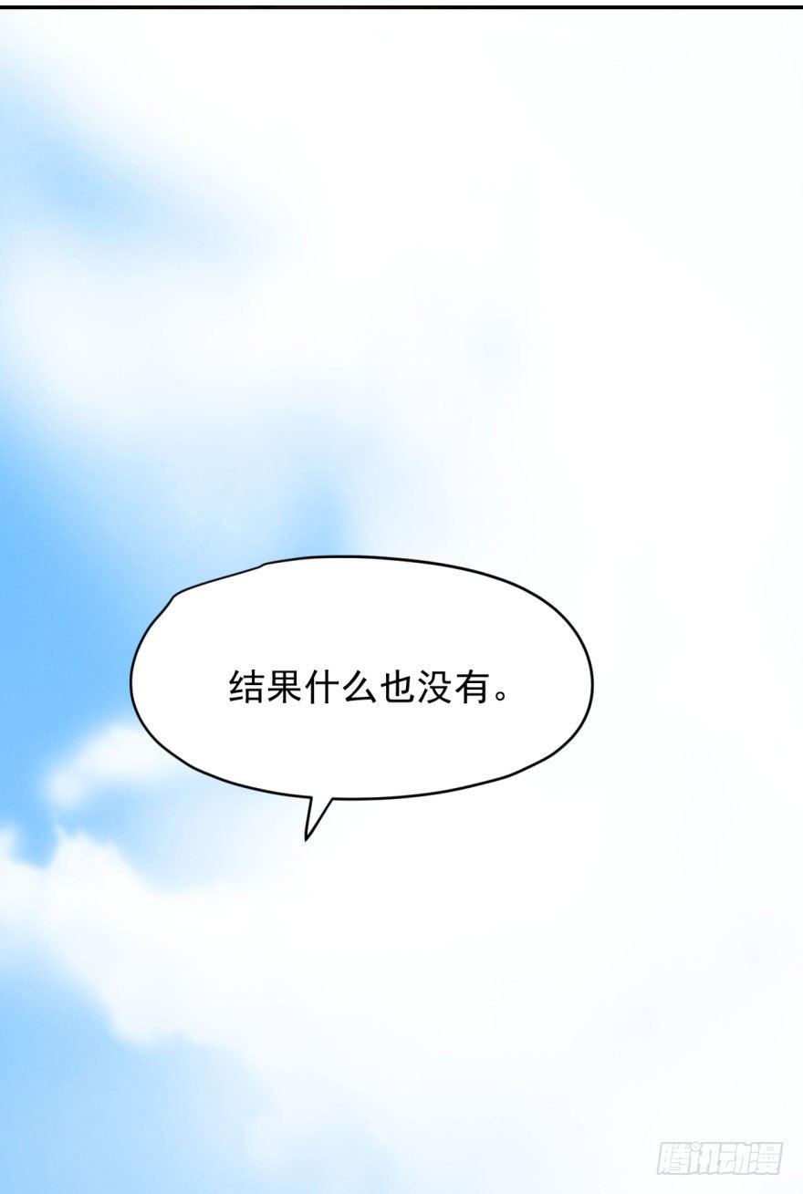 第十三话 措手不及40