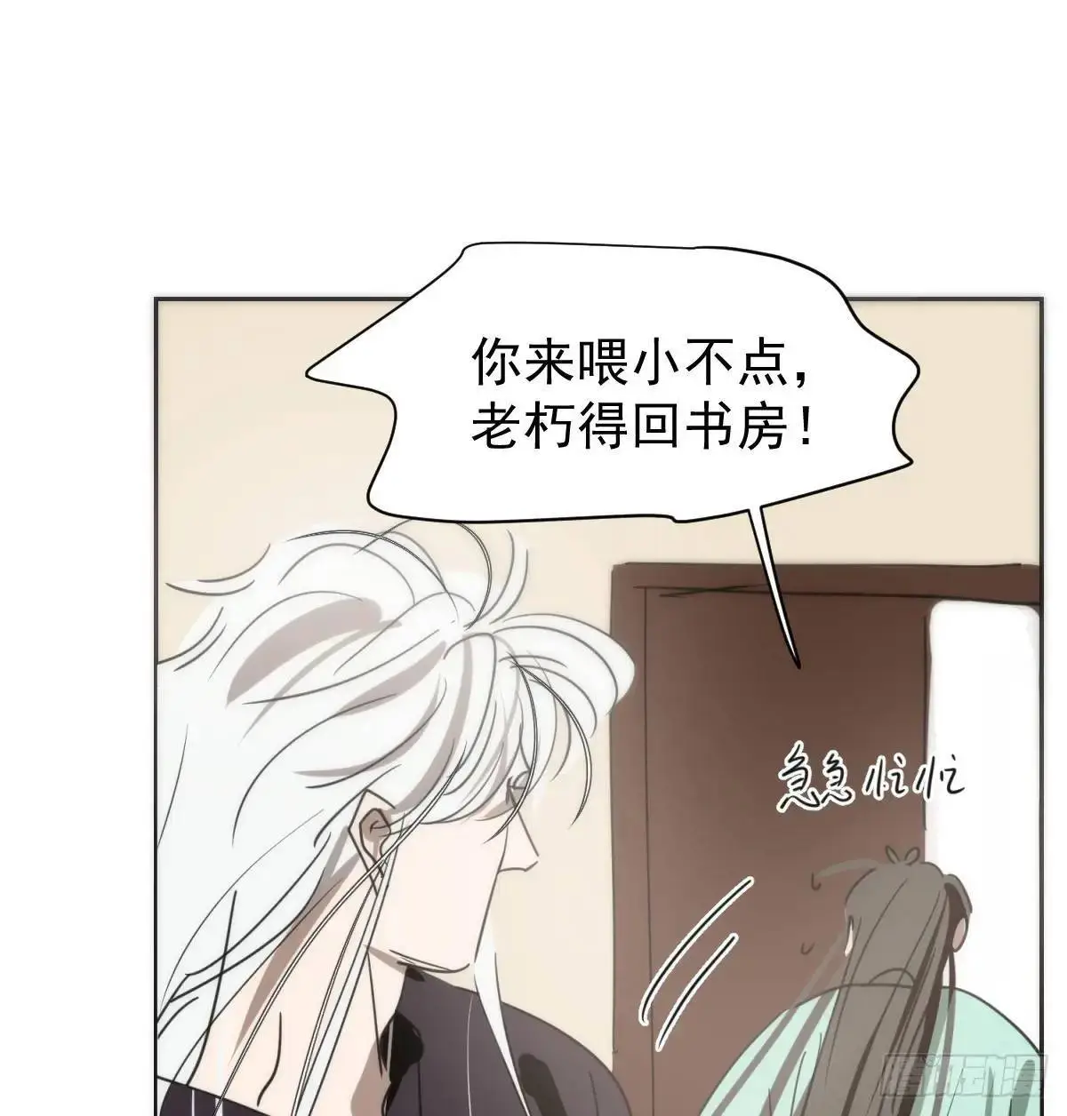 后篇3 隐秘之事（1）77