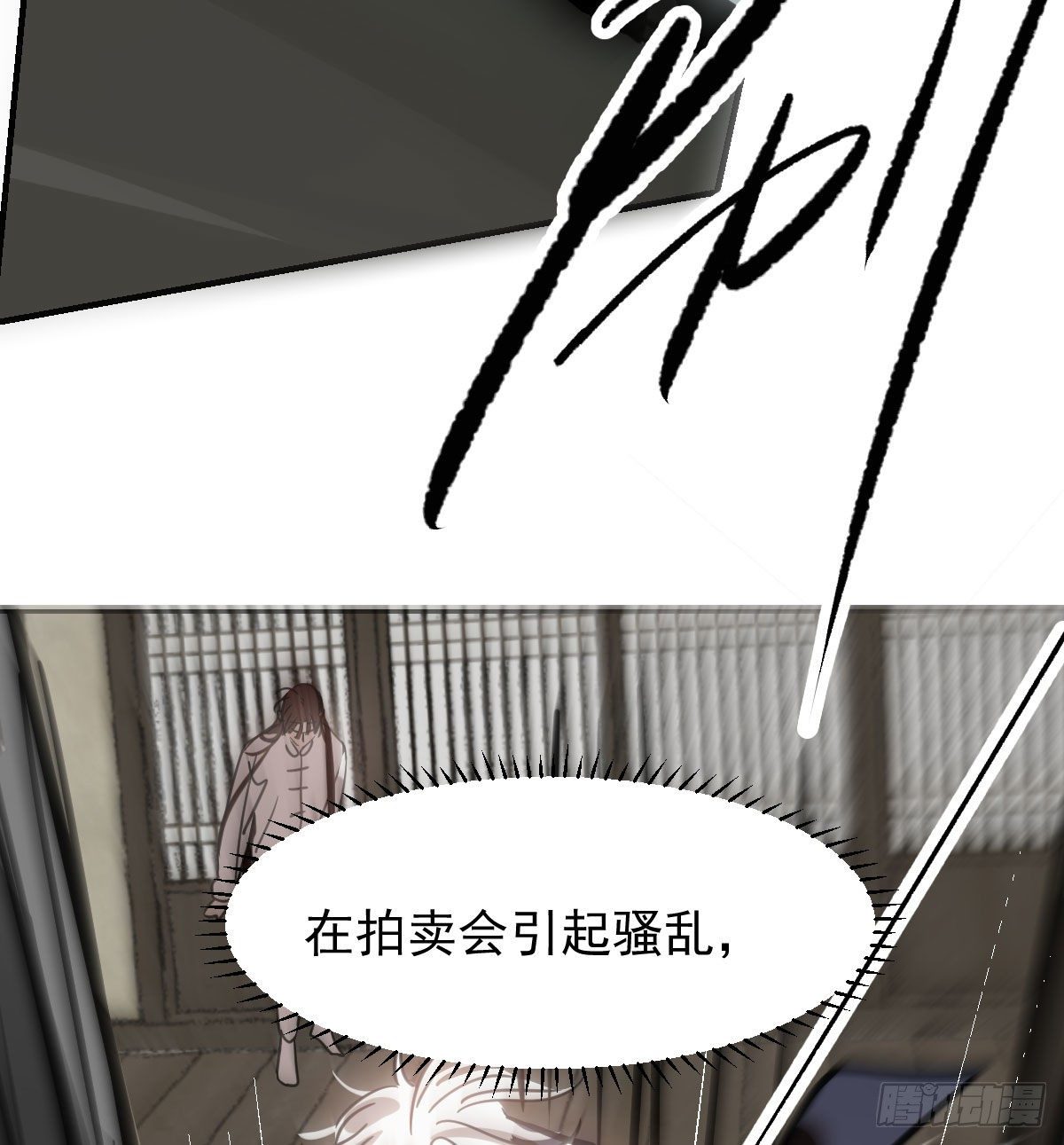 第171话 带你回家77