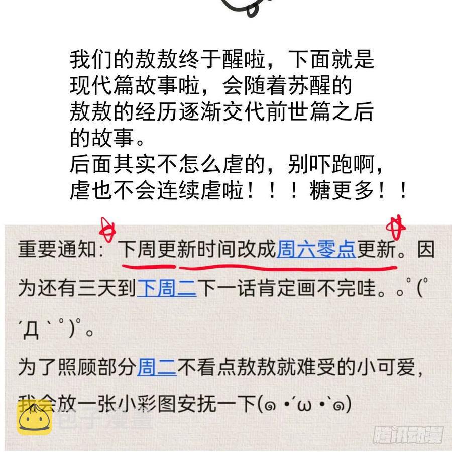 第149话 敖敖苏醒67