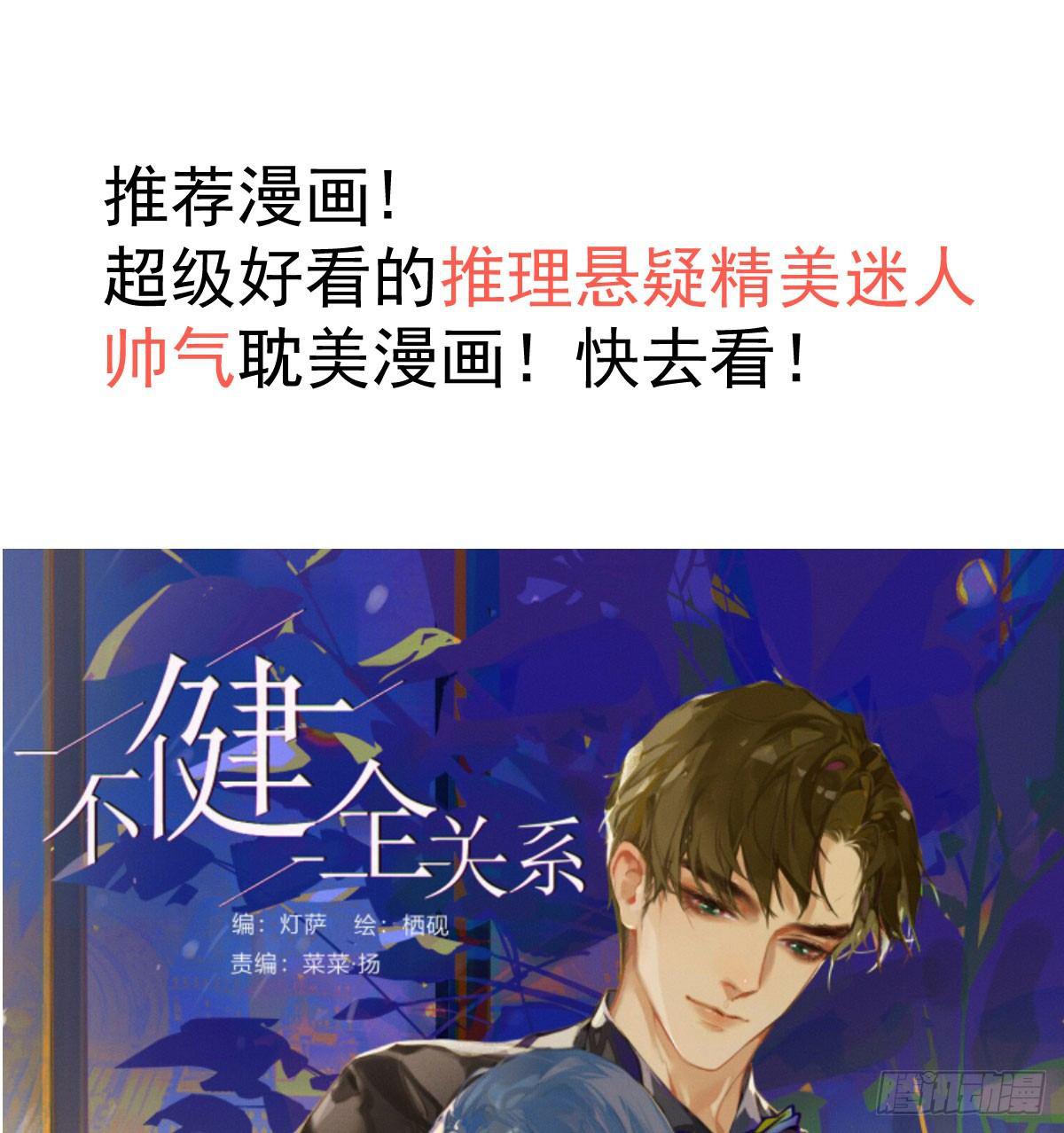 第七十话 青帝来了76