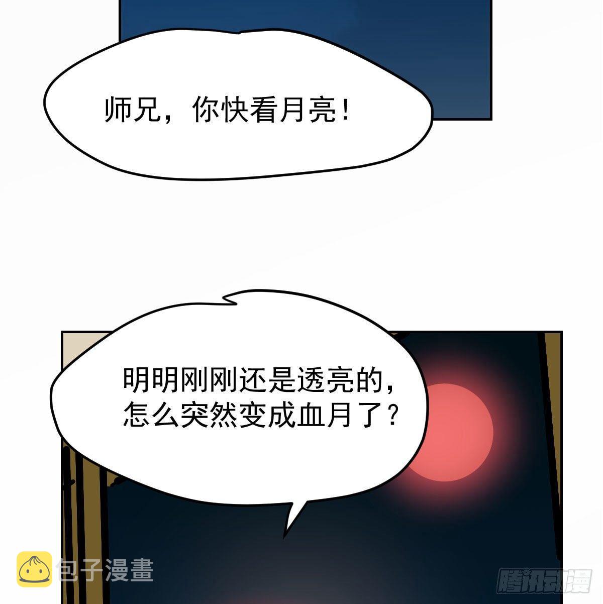第九十八话 前世篇（三））25
