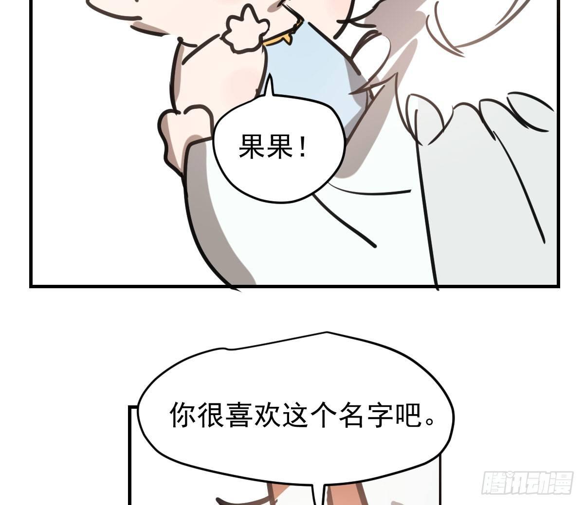 第六十六话 敖故和月18