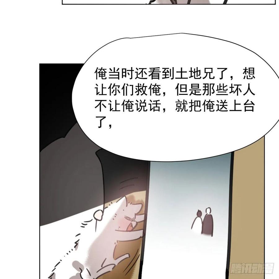第167话 难以控制20