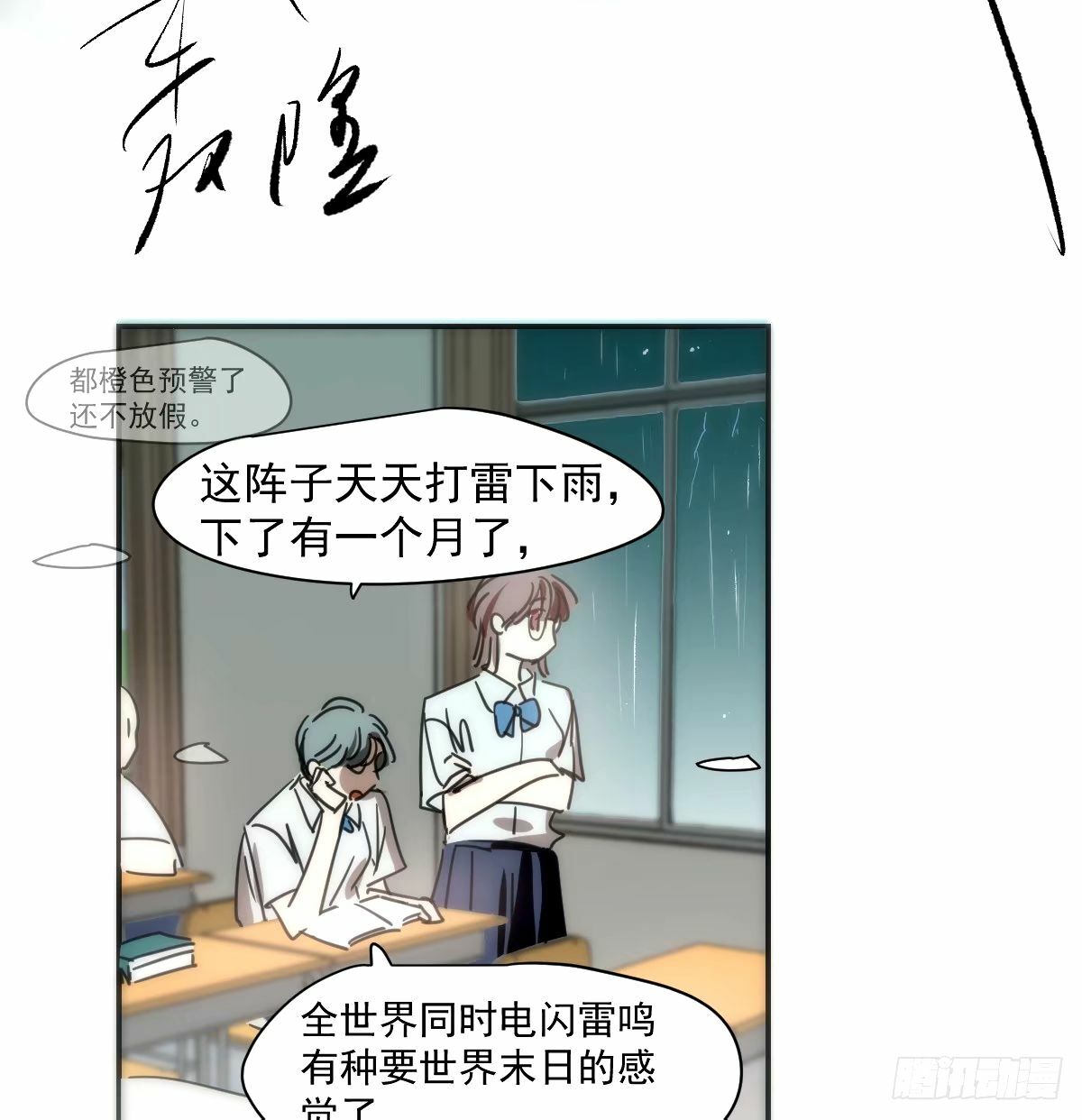 第234话 没有弱点65