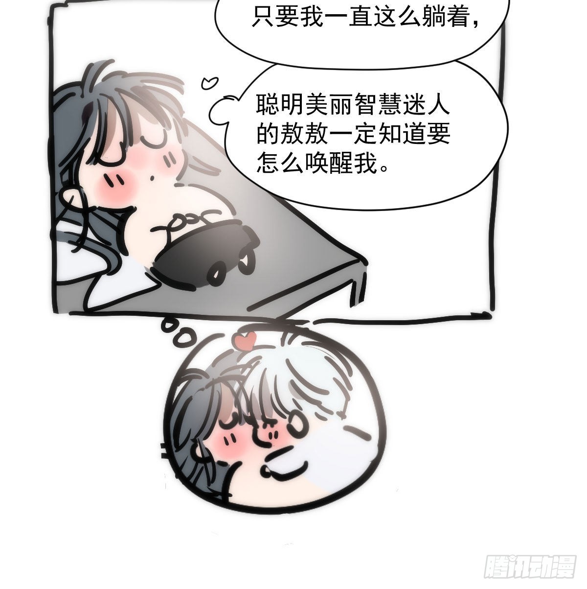 第204话 日蚀之时69