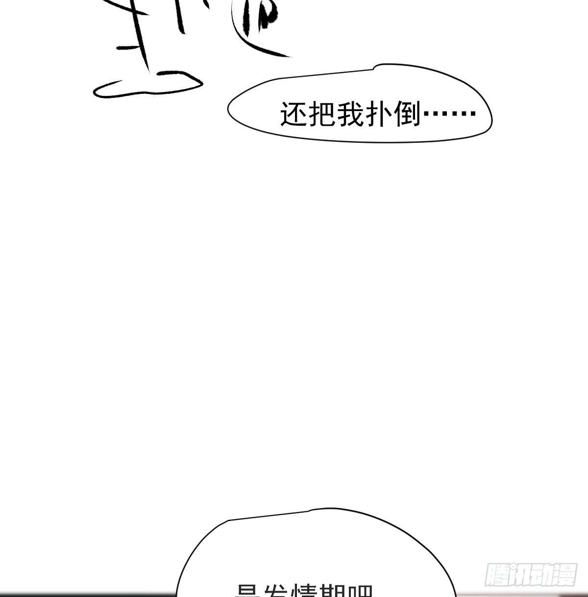 第168话 反扑雷恩28