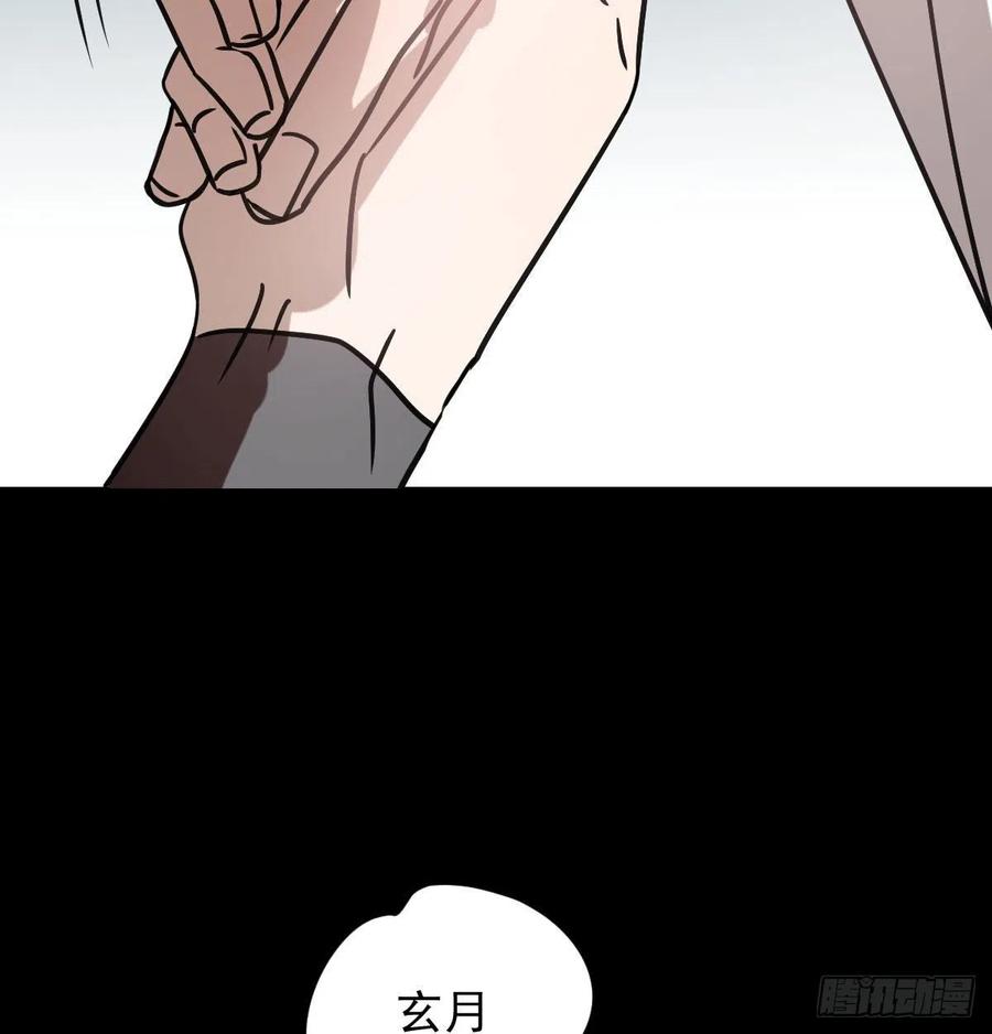 第145话 玄龙珠现身26