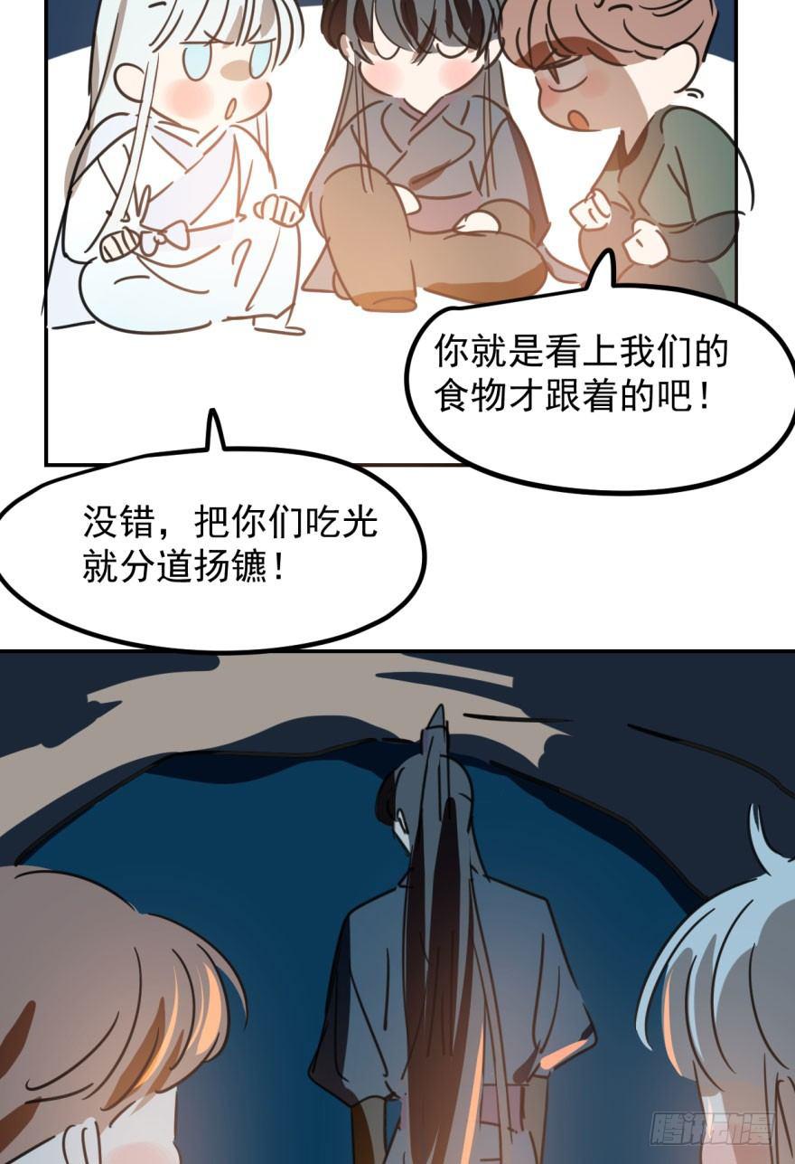 第三十一话 黑龙降世61
