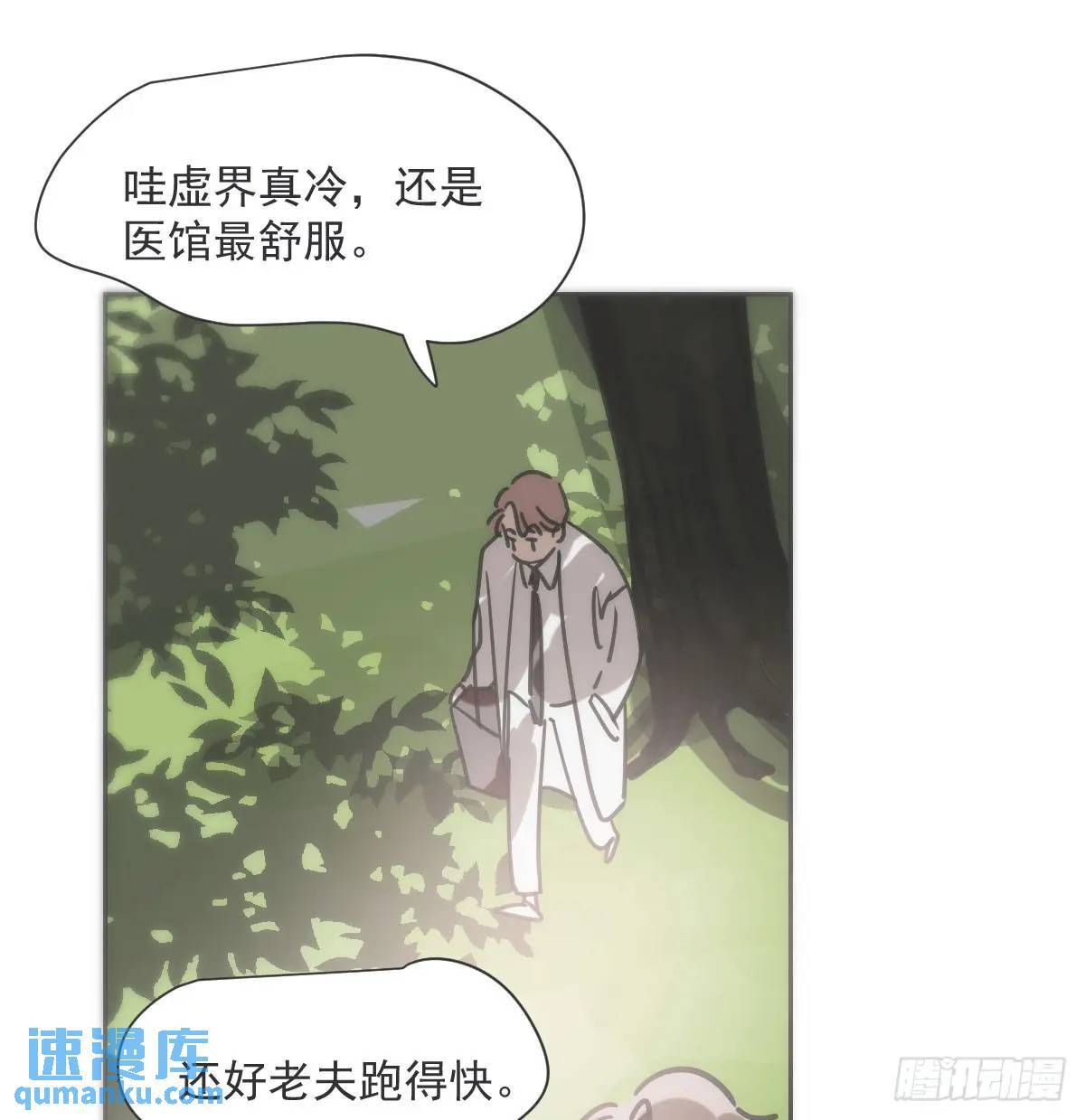 番外 小种子流浪记65
