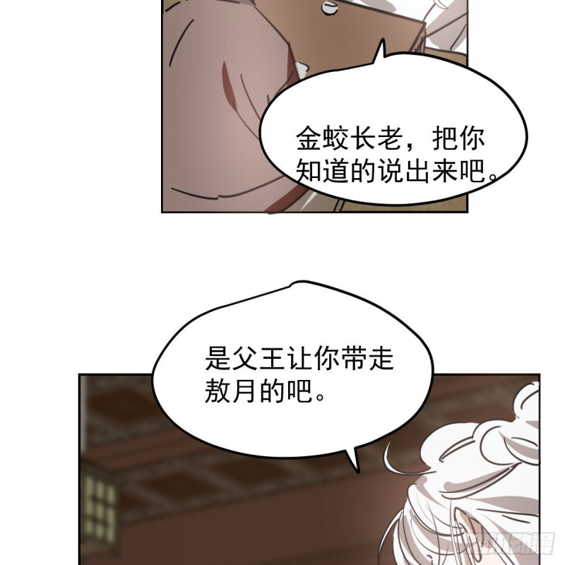 第115话 心上人啊25