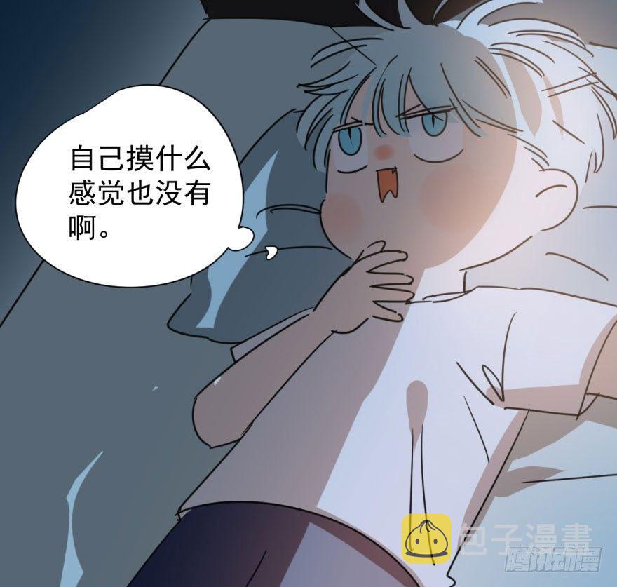第二十六话 睡了一夜9